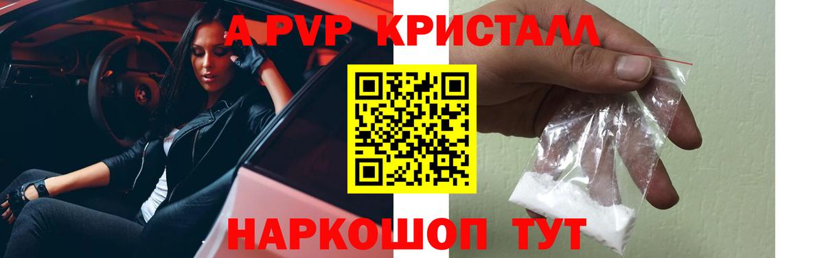 Alpha-PVP крисы CK  Вход с VPN  Alpha PVP VHQ  купить наркотик  Артёмовский  Alfa_PVP 