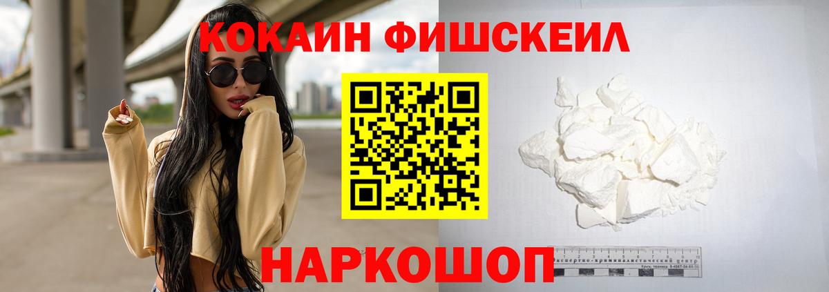 КОКАИН 97%  Кокаин 97%  Артёмовский  Вход с VPN 