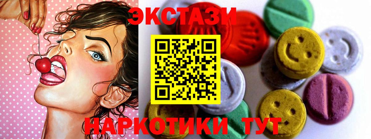 Артёмовский  Экстази TESLA  Вход с VPN  ЭКСТАЗИ  Ecstasy 280 MDMA 