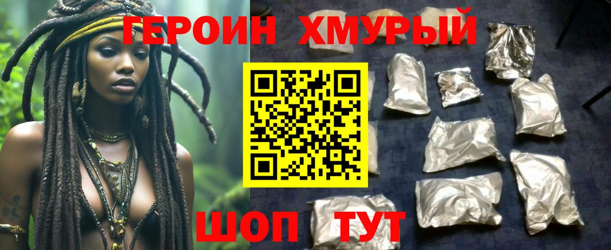 Артёмовский  Героин афганец  Героин  Вход с VPN 