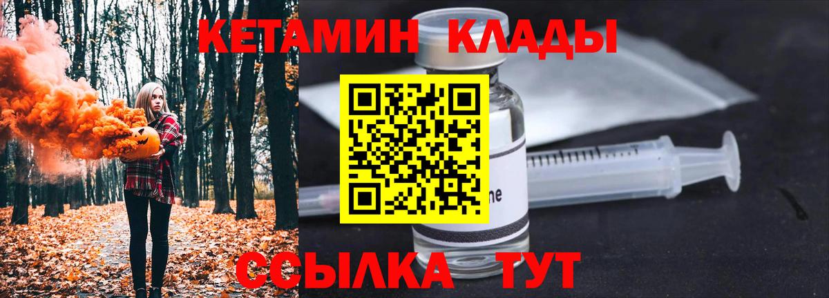 Артёмовский  КЕТАМИН VHQ  Вход с VPN  КЕТАМИН VHQ 