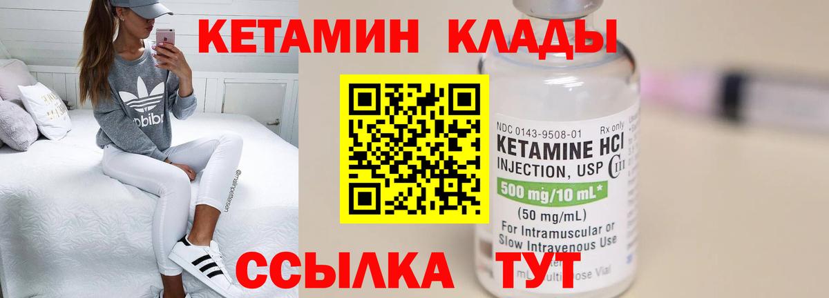 Кетамин ketamine Артёмовский
