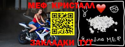 мяу мяу кристалл Апшеронск