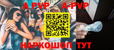 мяу мяу кристалл Апшеронск