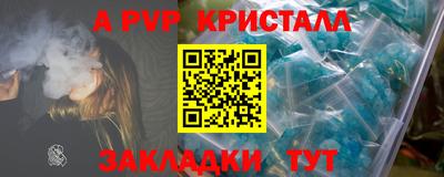 мяу мяу кристалл Апшеронск