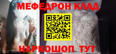 мяу мяу кристалл Апшеронск