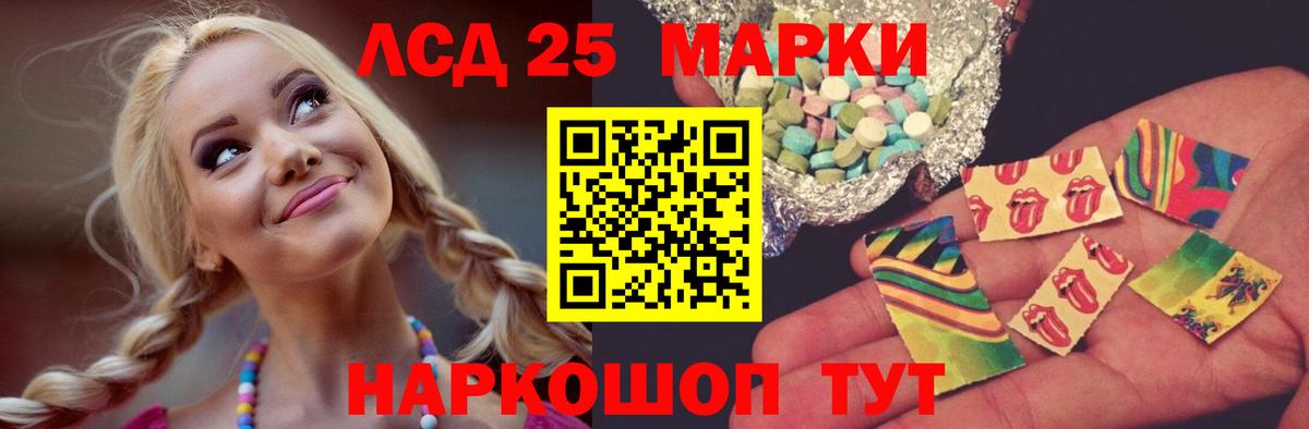 ЛСД экстази ecstasy Артёмовский