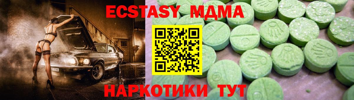 MDMA Molly Артёмовский