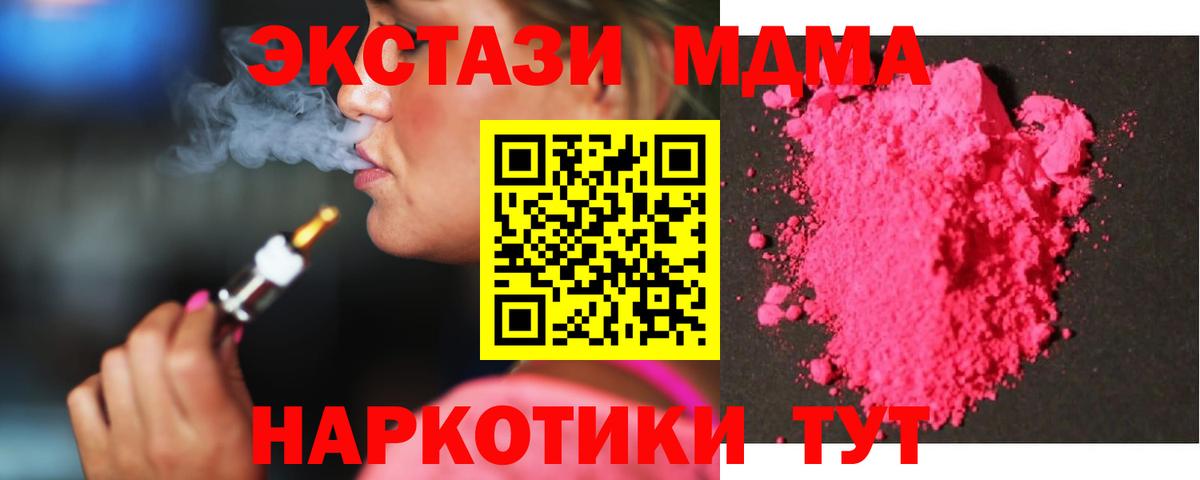 Артёмовский  МДМА crystal  MDMA  Вход с VPN 