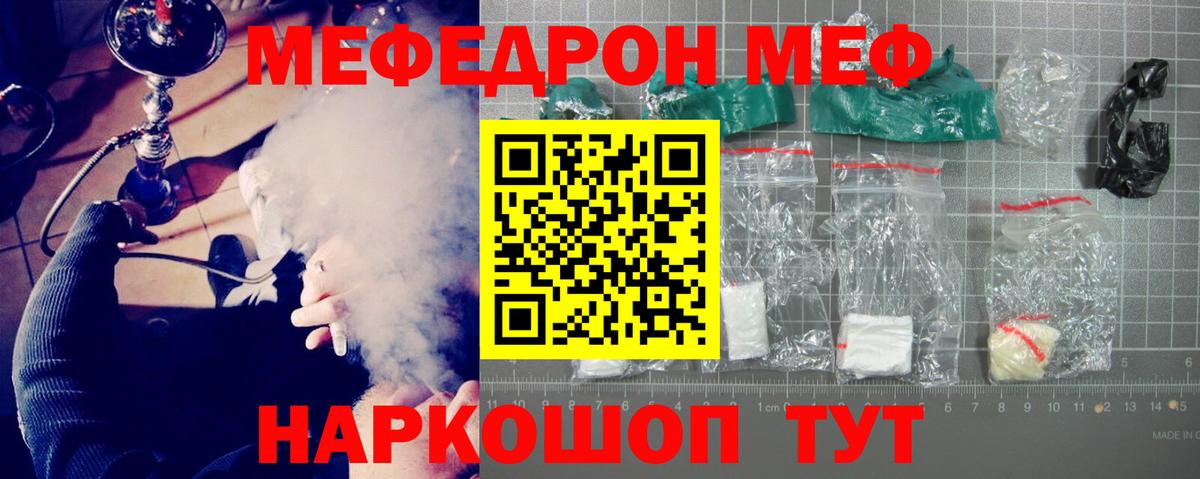 Меф VHQ  сколько стоит  Артёмовский  МЯУ-МЯУ VHQ  Вход с VPN  МЕФ 