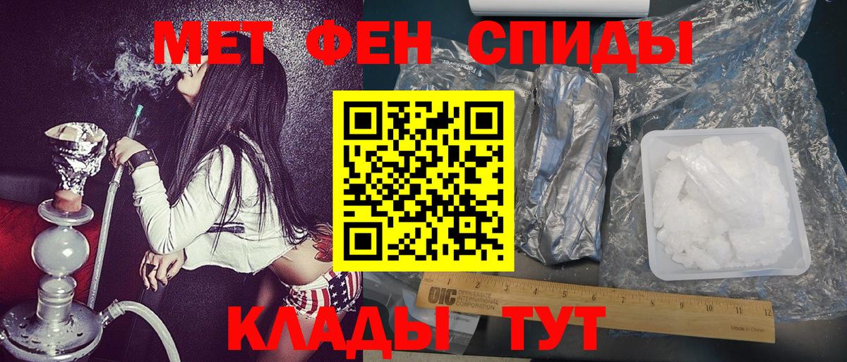 МЕТАМФЕТАМИН мет Артёмовский