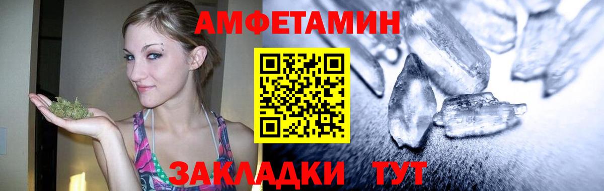 Артёмовский  Метамфетамин Декстрометамфетамин 99.9%  Метамфетамин Декстрометамфетамин 99.9%  Вход с VPN 