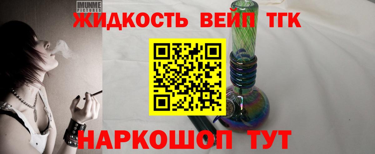 ТГК Wax  ТГК THC oil  Вход с VPN  Артёмовский 