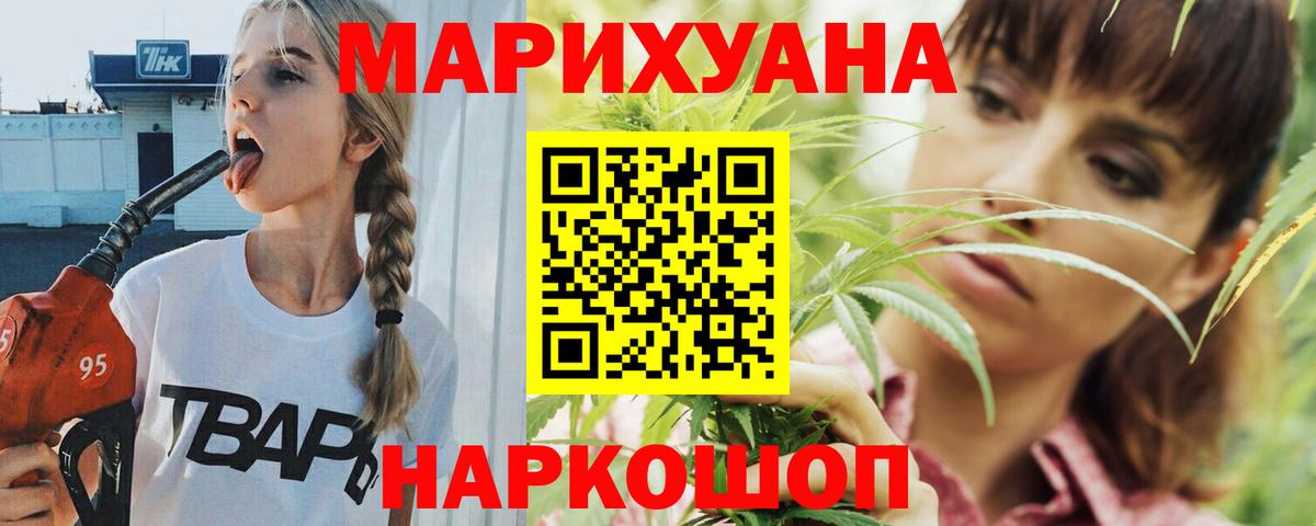 Шишки марихуана SATIVA & INDICA  Вход с VPN  МАРИХУАНА план  Шишки марихуана White Widow  Артёмовский 